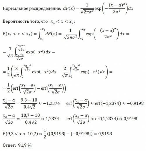 Завод изготавливает шарики для подшипников, номинальный диаметр которых равен 10мм, а фактический ди