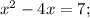 x^{2}-4x=7;