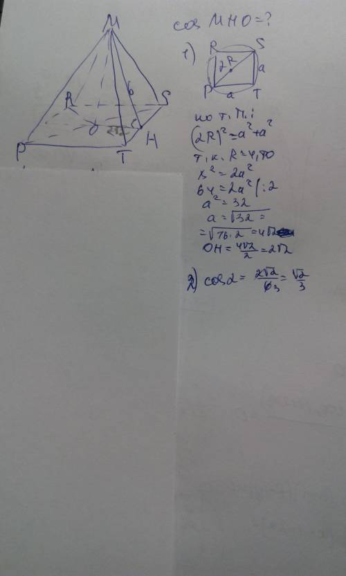 Апофема правильной четырехугольной пирамиды mprst равна 6 радиус описанной около основания окружност