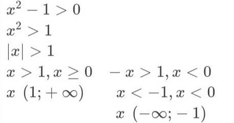 Решите неравенство х^2-1> 0 1)нет решений бесконечность; -1) u (1; + бесконечность) бесконечность