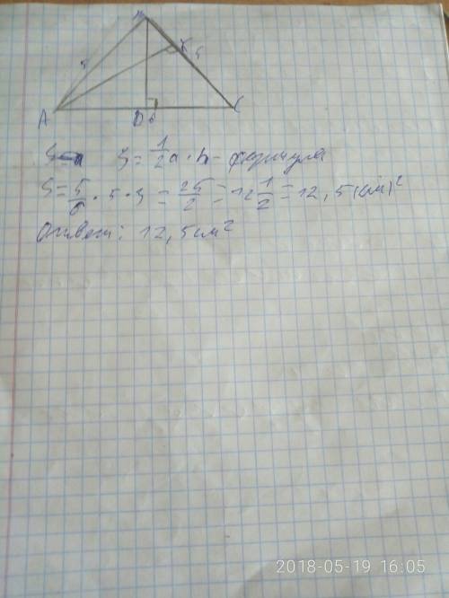 Найдите, площадь треугольника авс угол ав-вс=5 см, ас=6 см, вd и ак-высоты