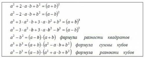 Можете описати формули множення словами будь ласка