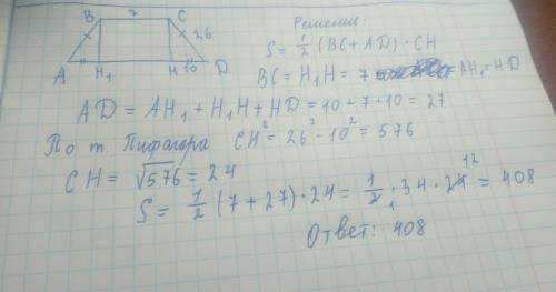 Дано abcd-равнобедренная трапеция вс=7 сd=26 hd=10 найти s(abcd)