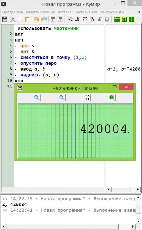 Алгоритм для числа 420004 в кумире.