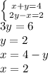 \left \{ {{x+y=4} \atop {2y-x=2}} \right. \\ 3y=6 \\ y=2 \\ x=4-y \\ x=2