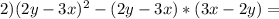 2)(2y-3x)^{2}-(2y-3x)*(3x-2y) =