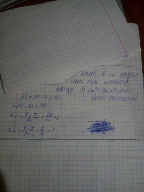 Через дискреминант ! 1 a) x(2)-4x-32 б) 2x(2)-9+4 2 x(2)+13x+40/x(2)-25= (x+8)·(x+5)/(x-5)·(x+5)= 3