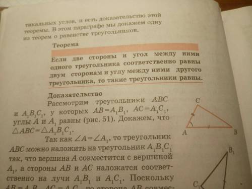 Сформулируйте теорему ,выражающую 1 , 2 , 3 признак равенства треугольников. .