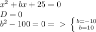 x^2+ bx+25=0 \\D=0\\b^2-100=0=\ \textgreater \ \left \{ {{b=-10} \atop {b=10}} \right.