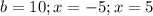 b=10; x=-5; x=5