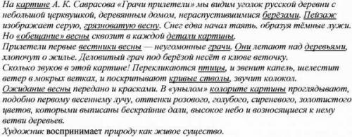 Спиши текст (н 304) подчеркни связующие слова, упади части речи, называющие признаки описываемых пре