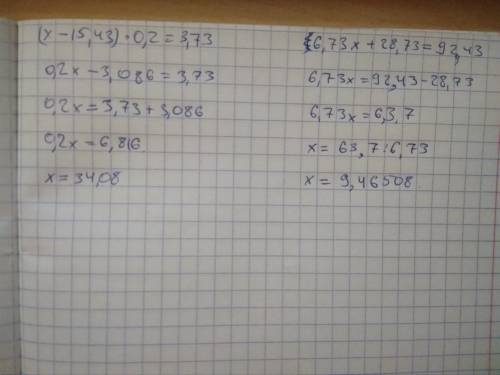 Можно с решением? заранее ! а) (х-15,43)×0,2=3,73 б) (6,73х+28,73=92,43