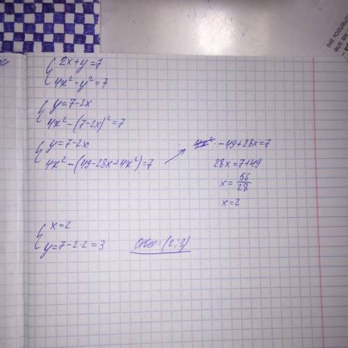 Решите систему уравнений 2x+y=7 4x^2-y^2=7