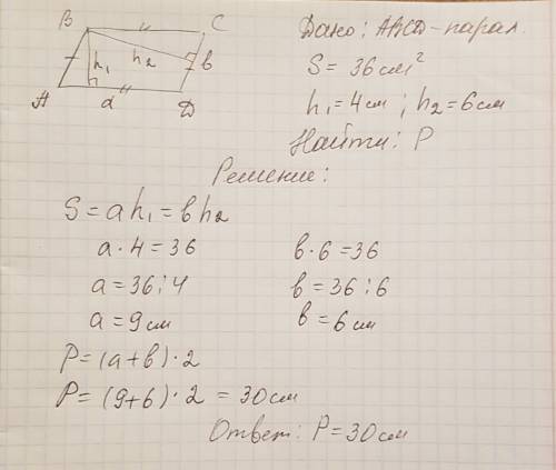 Площадь параллелограмма с высотами 4см и 6см равна 36см^2.найдите его периметр