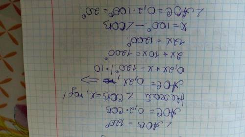 12 .угл aob=120 градусов,луч oc делит его на две части. найдите угл aoc если aoc cоставляет 0,2 част