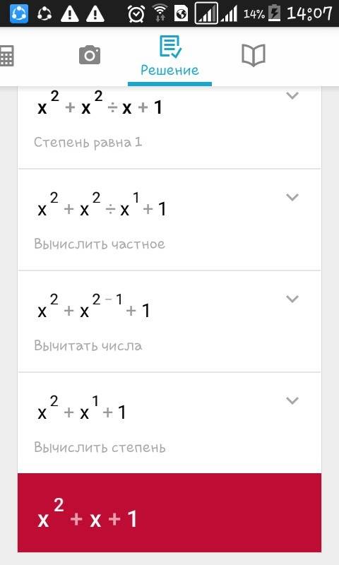 Постройте график функций у= х^2+х^3/х+1