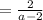 = \frac{2}{a-2}