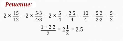 Найди выражение 2 * 1 5/12 + 4 * 1 1/8 + 1/9 * 1/4