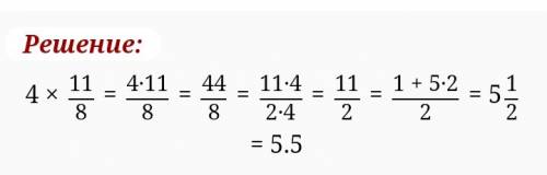 Найди выражение 2 * 1 5/12 + 4 * 1 1/8 + 1/9 * 1/4