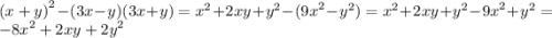 {(x + y) }^{2} - (3x - y)(3x + y) = {x}^{2} + 2xy + {y}^{2} - ( {9x}^{2} - {y}^{2}) = {x}^{2} + 2xy + {y}^{2} - {9x}^{2} + {y}^{2} = - {8x}^{2} + 2xy + {2y}^{2}