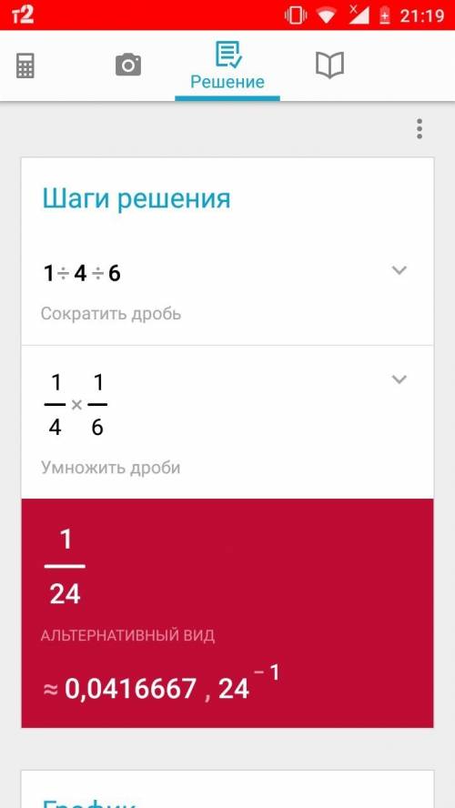 Y: 8.1=2 1/4: 6 3/4 решить пропорцию