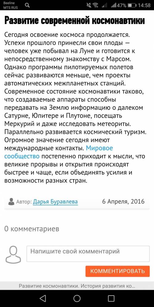 Информация о разнообразии нашей страны в нынешнее время. ( , образ, космос, строительство ) ! ! !