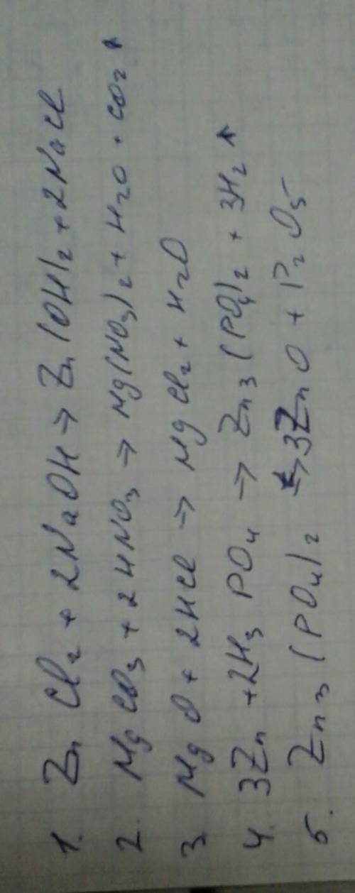 1) zncl2+naoh —> 2) mgco3+hno3—> 3) mgo+hcl—-> 4)zn + h3po4—> 5) zn3(po4)2—> решить :