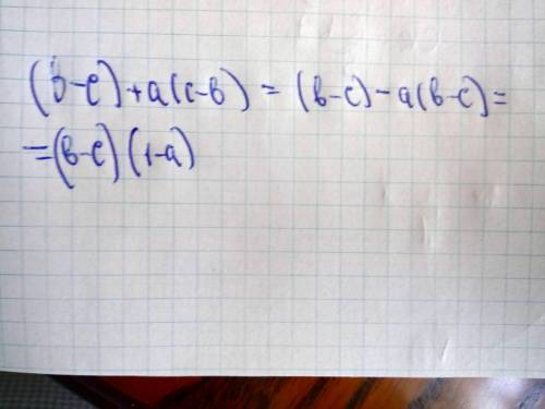 (b-c)+a(c-b) разложите на множители