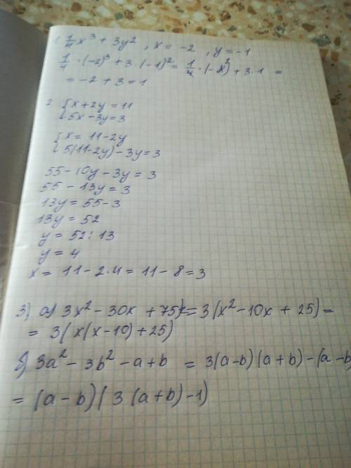 1.найдите значение выражения 1/4x³ + 3у² при х = -2 и у = -1 2.решите систему уравнений { х+2у = 11