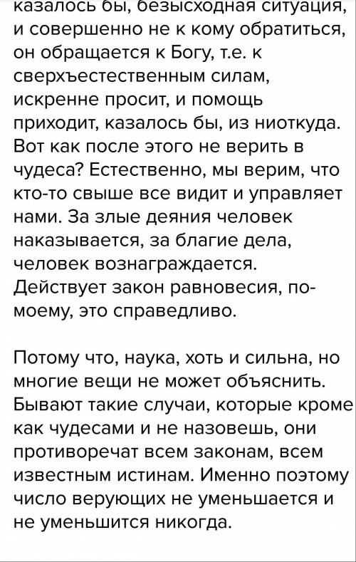 Объясните , как ответить на этот вопрос: — религия, как одна из форм культуры. 50