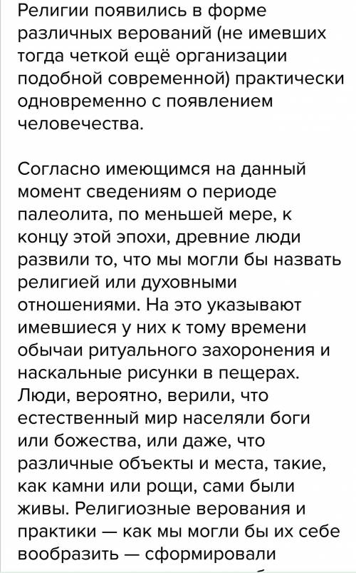 Объясните , как ответить на этот вопрос: — религия, как одна из форм культуры. 50