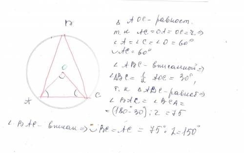 Равнобедренный треугольник авсвписан в окружность. основание треугольника асравно радиусу окружности
