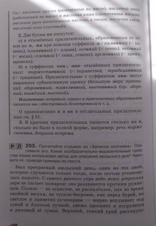 Напишите 10 слов с н в суффиксе прилагательных и 10 с нн в суффиксе прилагательных