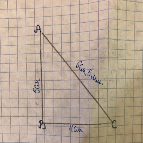 Постой треугольники abc где ab=5 см bc=4 см