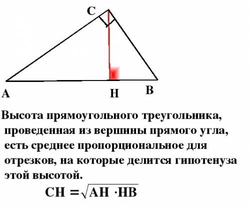 Высота равнобедренного треугольника, опущена на гипотенузу, делит её на отрезки 16 и 9 см. какая пло