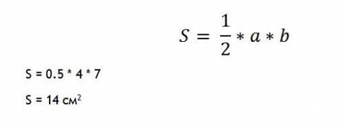 Знайдіть площу прямокутного трикутник а, катети якого 4 см і 7 см