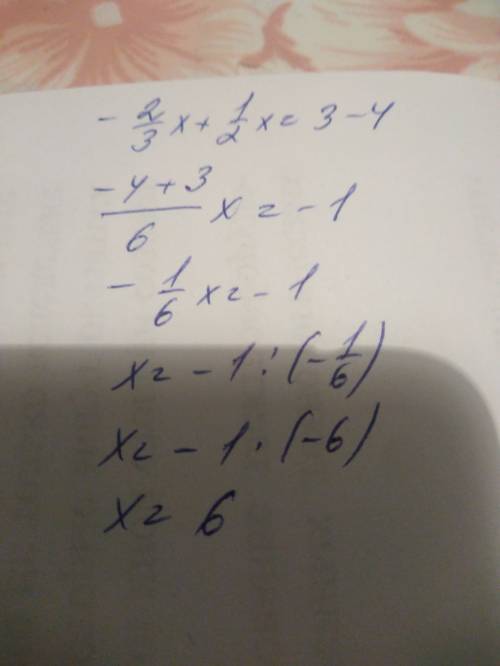 2/3x+4=3-1/2x это уравнение решите плз