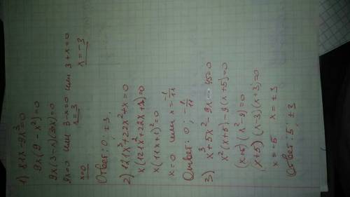 Решите уравнения 1) 81 x-9x^3=0 2) 121 x^3+22x^2+x=0 3) x^3+5x^2-9x-45=0