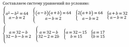 Разность квадрата двух натуральных чисел равна 64, а разность этих чисел равна 2. найдите эти числа.