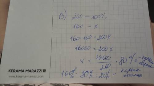 А) сравните 30% от 20 и 20% от 30 б) найдите число 40% которого равны 46 в) из 200 картин, представл