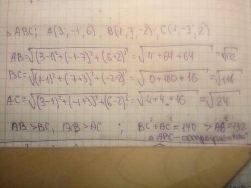 15 ! определите вид треугольника abc, если a(3; −1; 6); b(1; 7; −2); c(1; −3; 2) .