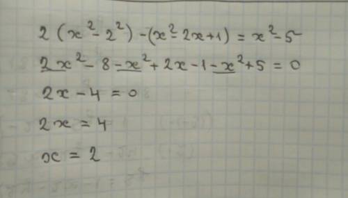 Реши уравнение с формул сокращенного умножения: 2(x-2)(x+-1)^2=x^2-5