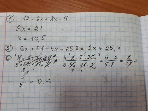 Решите , 35 . 6(-2-x)+8x=9 6×(x+8,5)-4×(6,4+x) сократите 4×2×7×22 5×56×11×2