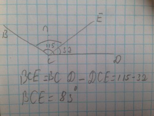 Надо построить угол bcd и угол dce угол bcd равен 115 градусам а угол dce равен 32 градусам а угол b