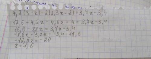 Решить уравнение: 4,2(3−x)−2(2,3x−2)=3,7x−3,4