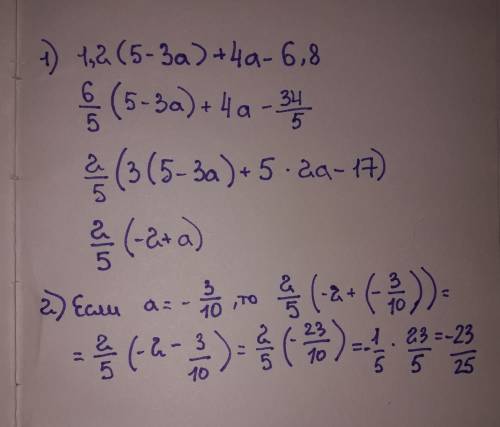 Выражение 1,2(5-3а)+04а-6,8 и найди его значение, если а=-3/10\-обозночает дробь