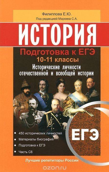 Подскажите, , хорошие пособия или справочники по всеобщей (для подготовки к егэ или для поступающих