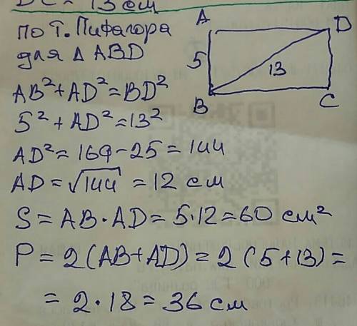 Оч . дано abcd - прямокутник ab=5см bd = 13 см зтайти s abcd p abcd плачу 59