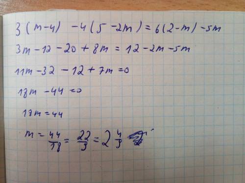 Решите уравнение ! 3(m-4)-4(5-2m)=6(2-m)-5m