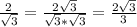 \frac{2}{ \sqrt{3} } = \frac{2 \sqrt{3} }{ \sqrt{3}*\sqrt{3} } = \frac{2\sqrt{3}}{3}